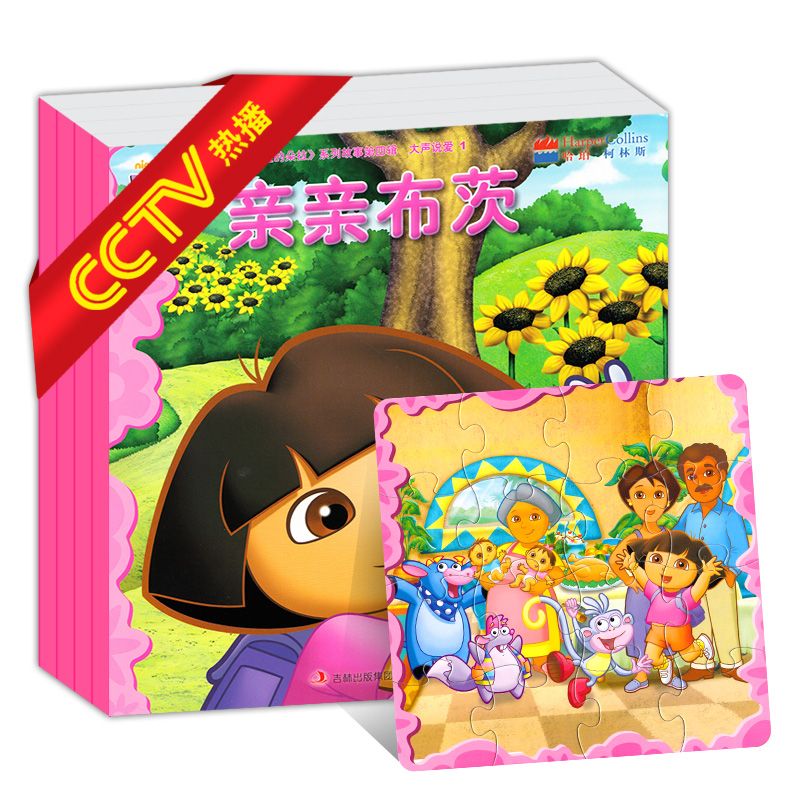 正品[爱探险的朵拉正版]爱探险的朵拉评测 爱探