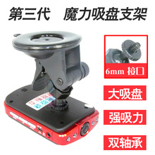 行车记录仪支架车载吸盘通用凌度任E行电子狗导航仪架子GPS
