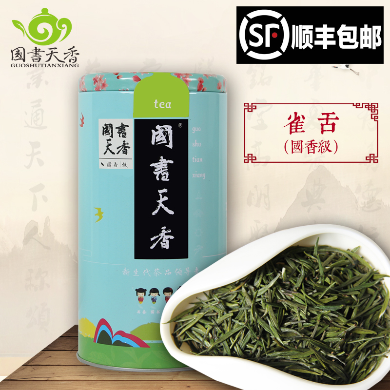 国香级 雀舌200g 2016年明前翠柏新绿茶 南山寿眉茶叶 散装包邮