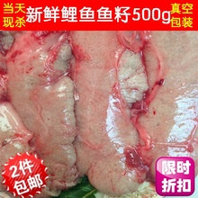 鱼卜鱼宝特价 包邮 新鲜鲤鱼杂鱼籽鱼子鱼蛋鱼卵当天现杀500g2件