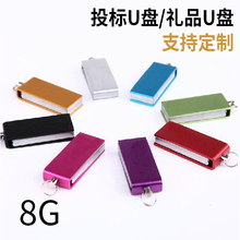 不锈钢防水 高速旋转u盘U盘优盘订制logo 金属迷你小精灵8gu盘