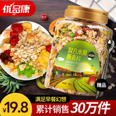 营养免煮代餐谷物 冲饮即食坚果燕麦小袋装 水果麦片早餐 早餐麦片