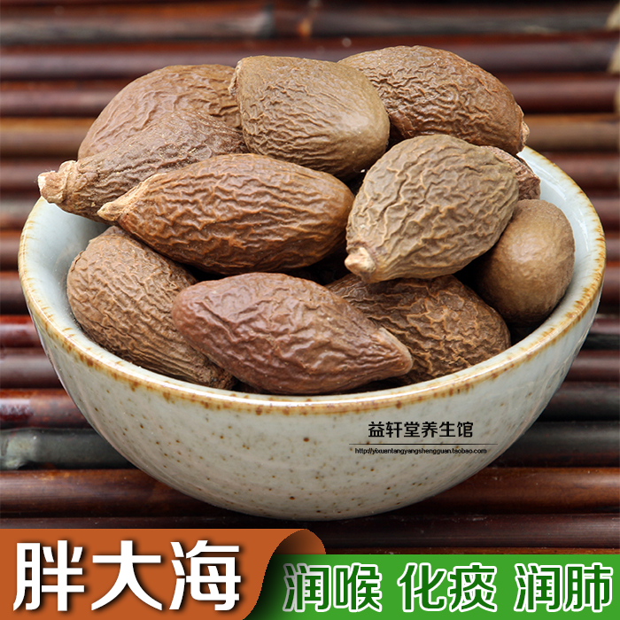 包邮胖大海（长果）清热 利咽喉 下火 清肠 通便50G
