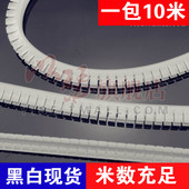 016 保护带 护线齿 自由绝缘保护套 活用护线套 齿形护线套
