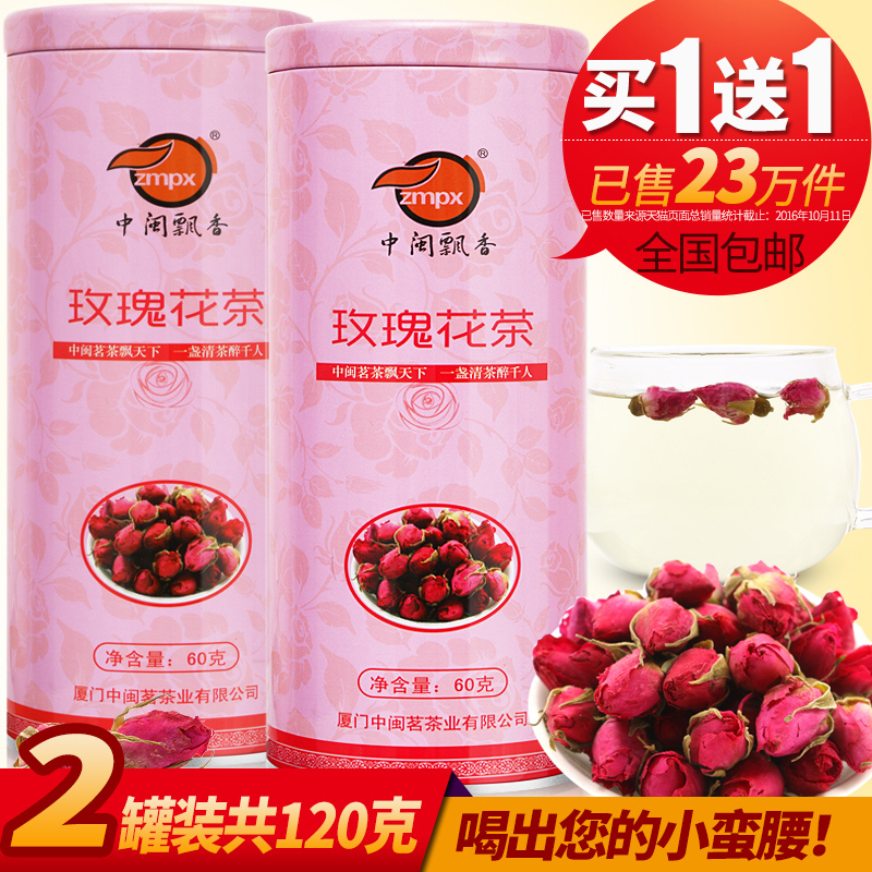 买一送一 玫瑰花茶 干玫瑰 平阴玫瑰花茶 花草茶花茶茶叶包邮