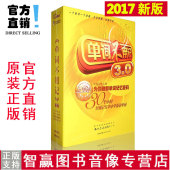 新版全套记忆大师张杰单词不用记3.0正版魔方词汇英语单词全记牢