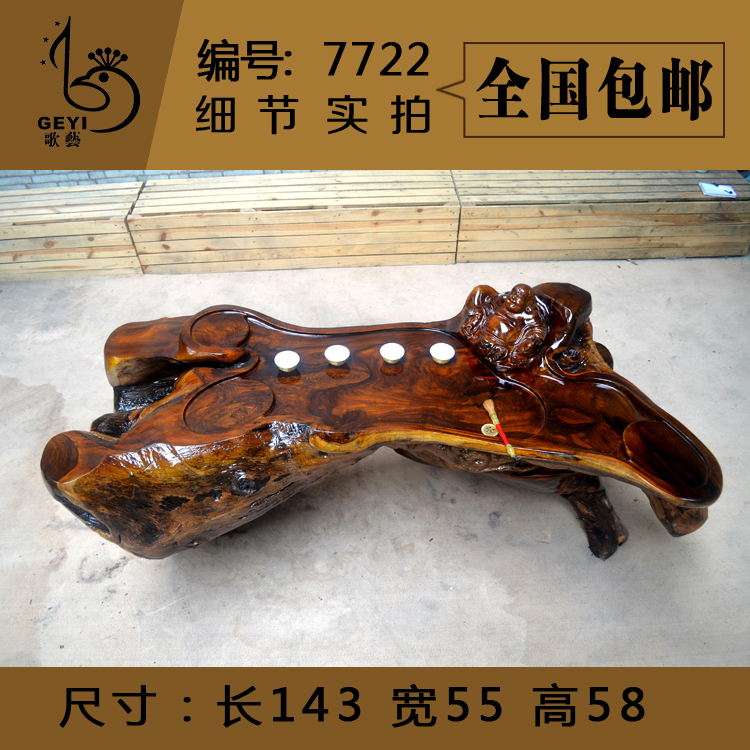 歌艺 鸡翅木根雕茶几整体树根阳台茶台实木茶桌 木头雕弥勒佛茶海