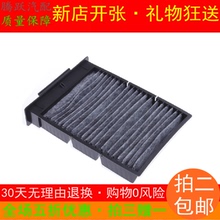 比亚迪F0 吉利熊猫 1.0 1.3 全球鹰GX2空调滤芯