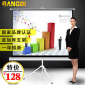 承诺港帝72寸84寸100寸投影仪支架幕高清投影布幕布便携屏幕 正品