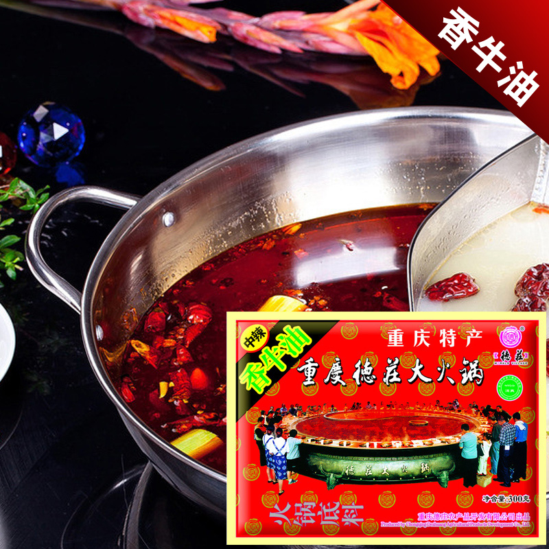 重庆特产德庄老火锅中辣火锅料底料150g*5包 四川味冒菜串串料