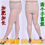 防勾丝加长加档丝袜肉色 200斤超薄连袜裤 胖mm丝袜 夏季加肥加大码