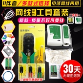 包邮 50网络水晶头护套对接头 网线钳套装 测试仪 工具剥线钳子 正品