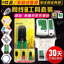 包邮 50网络水晶头护套对接头 网线钳套装 测试仪 工具剥线钳子 正品