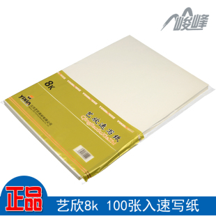 画纸8k速写纸8开素描纸100张美术画画彩铅图画纸学生儿童铅画纸