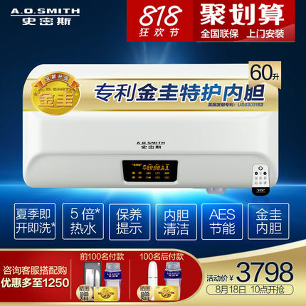 A.O.Smith\/史密斯F560电热水器怎么样?质量好
