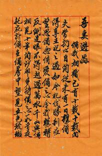 毛笔 中秋节代写家书情书手写毛笔书信古代信笺仿古信封 包邮