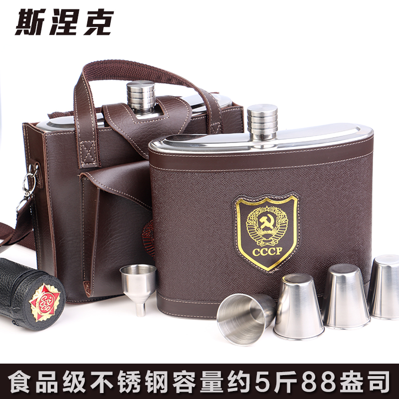 俄罗斯加厚酒壶德国进口高档不锈钢5斤装随身户外便携