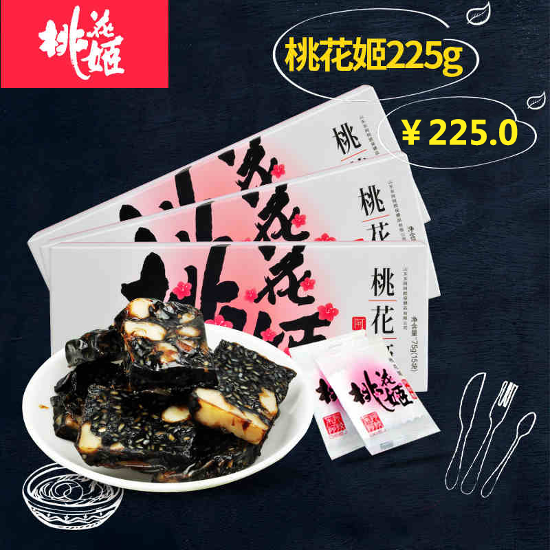 正品授权店 桃花姬阿胶糕225g 东阿阿胶旗舰店 膏75g*3盒 ejiao片