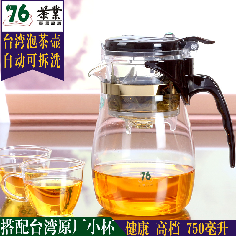 台湾76飘逸杯 耐热玻璃泡茶壶 过滤泡茶杯可拆洗内胆 茶道杯茶具