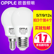 欧普照明led灯泡球泡节能灯e14e27螺口单灯超亮光源小电灯泡家用