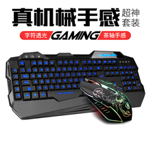 有线笔记本网吧游戏机械手感键鼠套cf 家用台式机电脑鼠标键盘套装