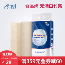 子初月子纸孕卫生纸巾加长产后产褥期产房刀纸产妇专用竹浆本色纸