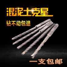 混泥土加长穿墙电锤冲击钻头 成科冲击钻头圆柄方柄四坑电锤钻头