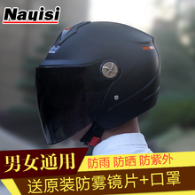 摩托车头盔男女电动车头盔四季防晒夏季安全帽保暖半覆式防雨半盔