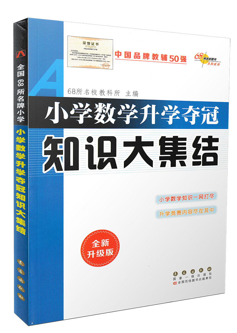 正品[小学中等生期末评语]小学中等生评语评测