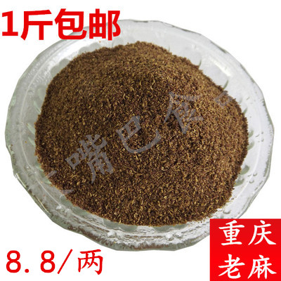 重庆老麻花椒面 特麻藤椒粉批发 茂汶超麻红花椒粉 散装麻椒特香