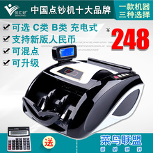 充电智能点钞机小型家用支持新版人民币 佰汇好验钞机银行专用B类