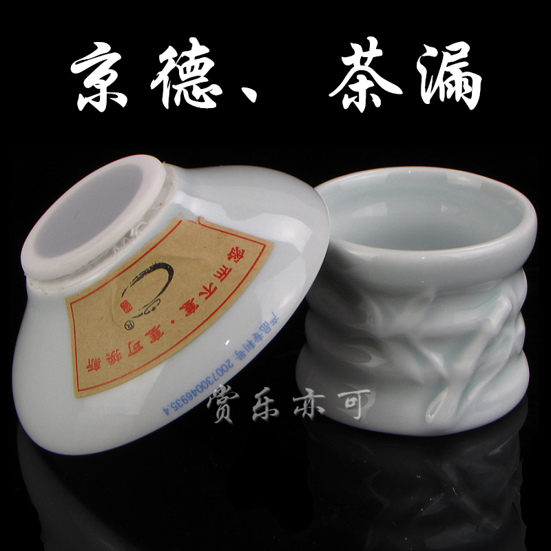 景德镇京德茶器贵和祥手绘茶具 京德茶漏青花茶隔 茶道过滤网套装
