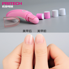 Pritech匹奇电动磨指甲修甲美甲器修指甲刀磨甲打磨机抛光修脚器