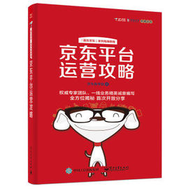 [京东管理]评价 管理会计 京东怎么样