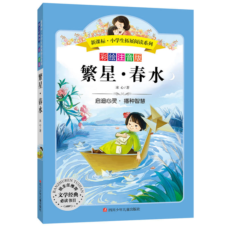 正品[春水牌粉刺面膜]春水牌评测 繁星春水中考