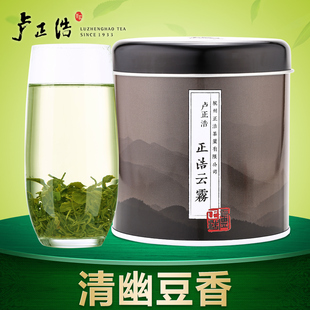 庐山云雾茶