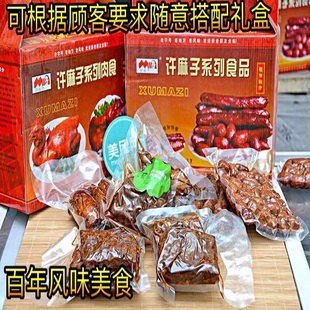 爆款美食风干肠平度名吃许麻子香肠地方特色4人份500g