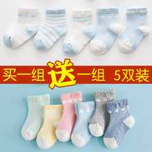 纯棉秋冬儿童袜婴儿袜0 3岁 12个月夏季超薄款 新生儿宝宝袜子6