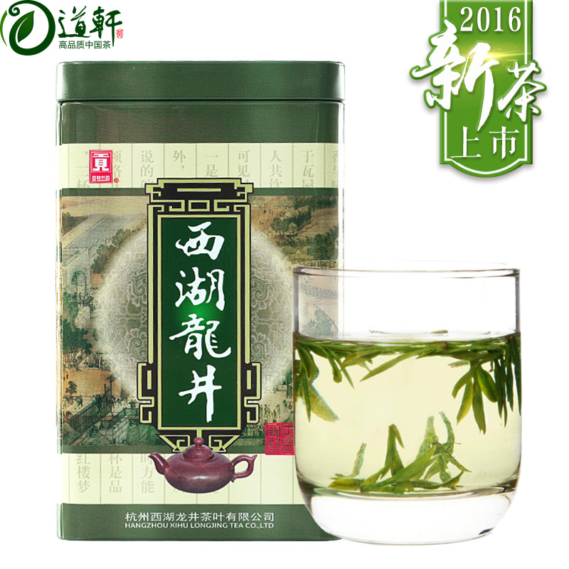 2016新茶贡牌正宗原产地明前AA级西湖龙井茶罐装春茶茶叶100g绿茶