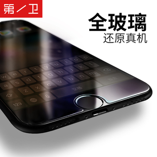 【特价专场】第一卫iPhone7钢化膜苹果7Plus