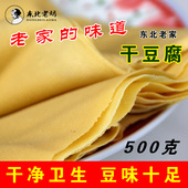 东北干豆腐豆腐皮纯农家做法石磨加工东北大豆腐薄厚均匀500克
