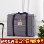 套拉杆箱旅行袋出差行李袋防水牛津布收纳袋大号棉被袋耐磨搬家袋