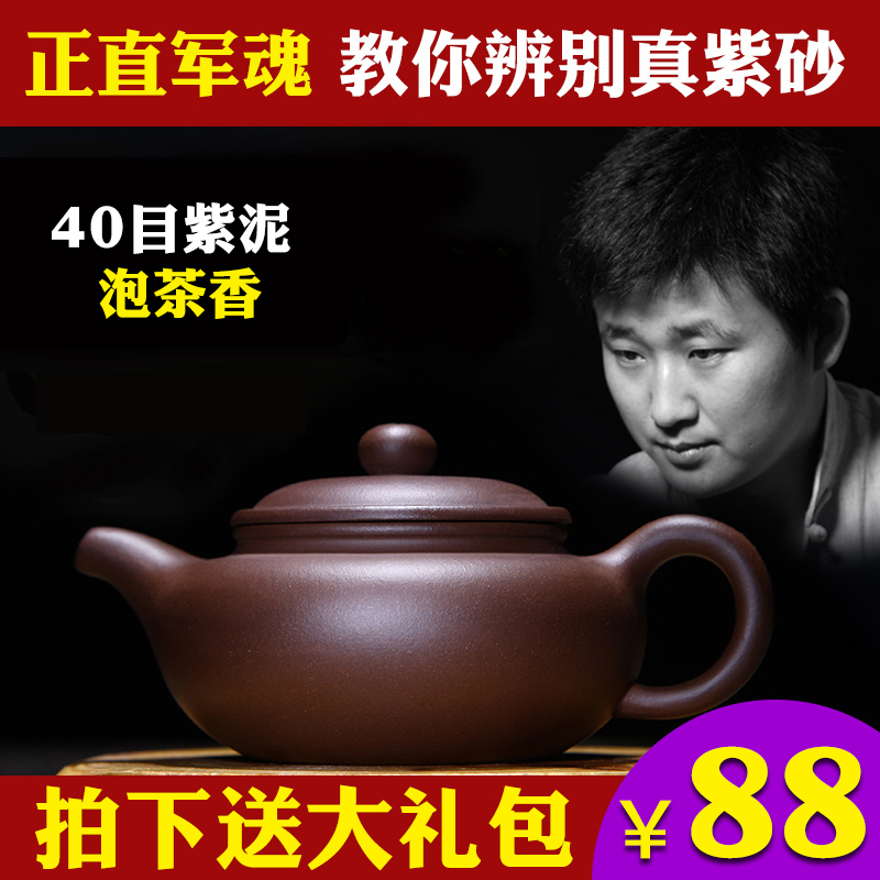 悦目清心 宜兴紫砂壶仿古壶 原矿紫泥名家纯全手工泡茶壶茶具特价