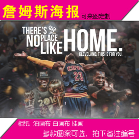 詹姆斯海报定做 nba球星海报 超大巨幅灌篮扣篮全明星挂画制作
