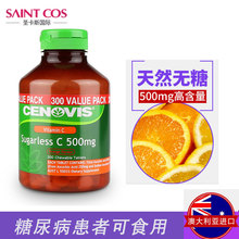 维生素c咀嚼片女性美白成人维c片300粒 澳洲进口cenovis天然vc片