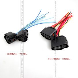 推荐最新大众捷达王配件 一汽大众捷达王配件