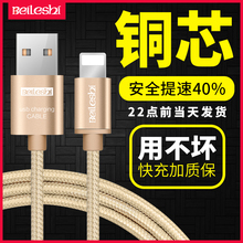倍乐仕iPhone6s数据线7P苹果5se手机加长充电器线7Plus快充ipad短