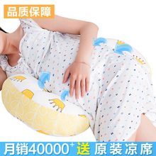 多功能孕妇枕头u型枕托腹用品睡枕侧卧抱枕孕妇枕护腰侧睡枕夏季