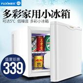 17A单门小冰箱 冷藏箱留样柜酒店客房冰箱 家用小型冰箱 富信