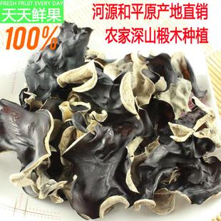 河源和平特产深山纯天然黑木耳绿色农家椴木野生毛木耳干货秋木耳